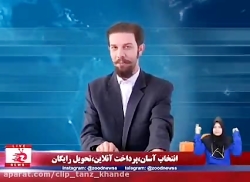 شوخی با اهنگ جنتلمن ساسی مانکن