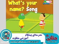 آموزش زبان انگلیسی ویژه نوگلان...