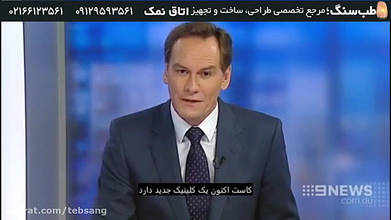 نمک درمانی چگونه به درمان آسم کمک می کند؟ اینسایزینگ