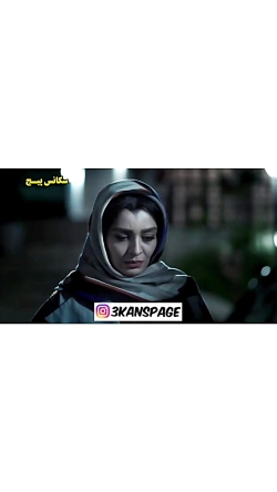 دختره به رستا التماس میکنه، شو...