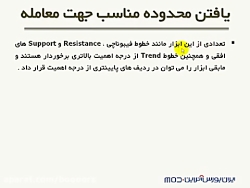 آموزش بورس:نتیجه گیری و جمع بن...