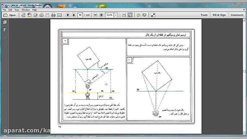طراح معماری داخلی - پایه دوازدهم-فصل پنجم - بخش سوم- پرسپکتیو دونقطه‌ای لمینت