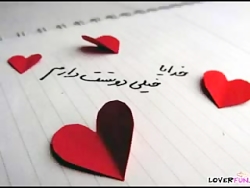 دوستت دارم محسن ابراهیم زاده و...