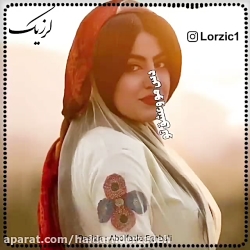 آهنگ عاشقانه و زیبای لری