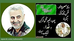 آهنگ "مرد میدان" _ علیرضا افتخ...