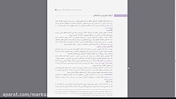 معماری داخلی- کتاب معماری داخلی فضاهای مسکونی : پودمان 4 بخش اول