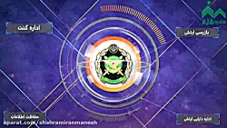 تیزر موشن گرافیک محبوبیت ارتش
