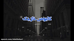 تیزر بازی کابوس تاریک 4