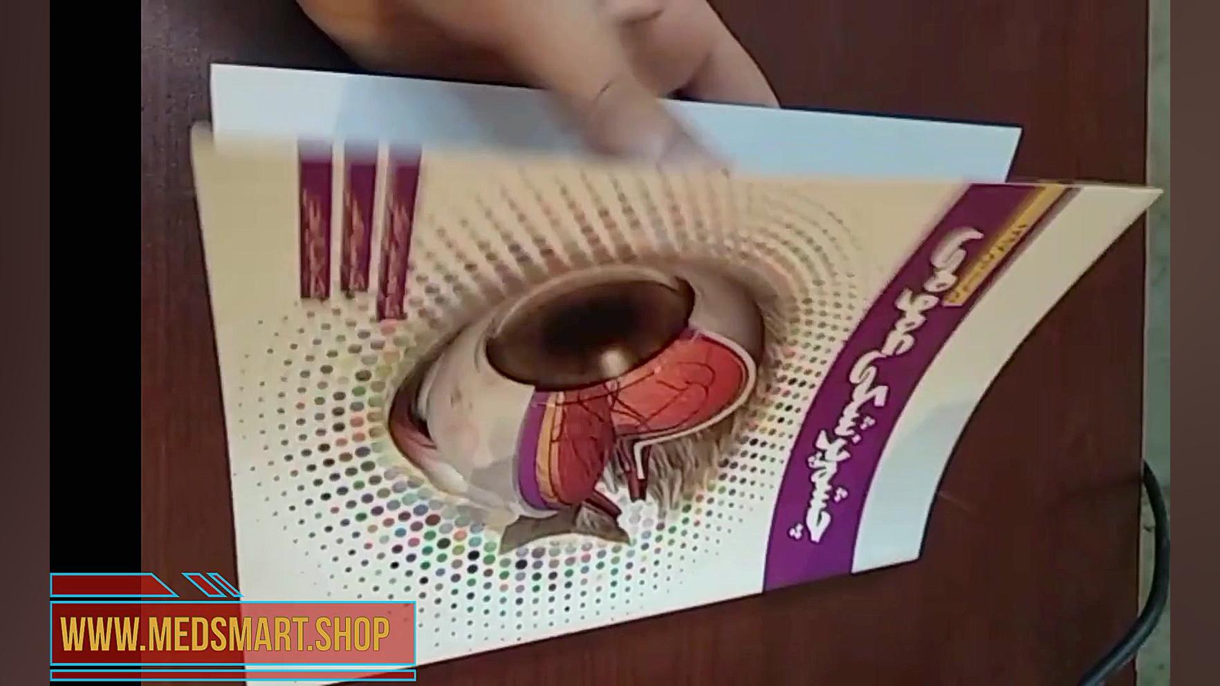 چشم پزشکی عمومی دکتر جوادی مزوتراپی