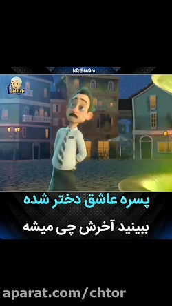 عاشقانه