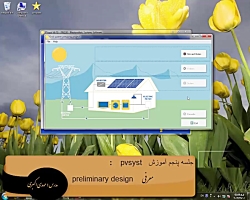pvsyst 6 کرک
