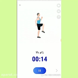 ورزش در خانه سطح مبتدی جلسه اول