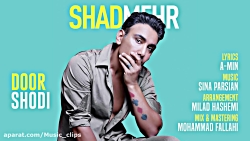 شادمهر عقیلی  دور شدی