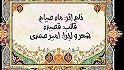 کلیپ ماه رمضان.. ماه رمضان