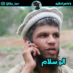 الوسلام حسن کلید