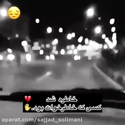 کلیپ (احساسی)