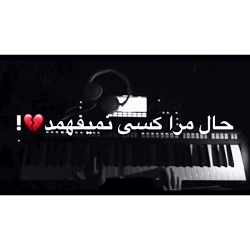 موزیک ویدیو (احساسی)