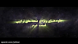 پروژه جلوه های ویژه و صحنه های...