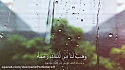 ربنا با صدای سید هادی گرسویی