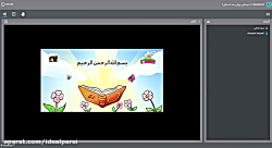 بازپخش کلاس آنلاین (پیش دبستان...