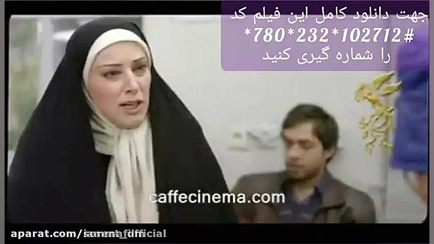 تریلر فیلم شیرین قناری بود زمان276ثانیه