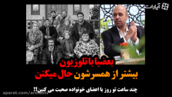 بعضیا با تلوزیون بیشتر از همسر...