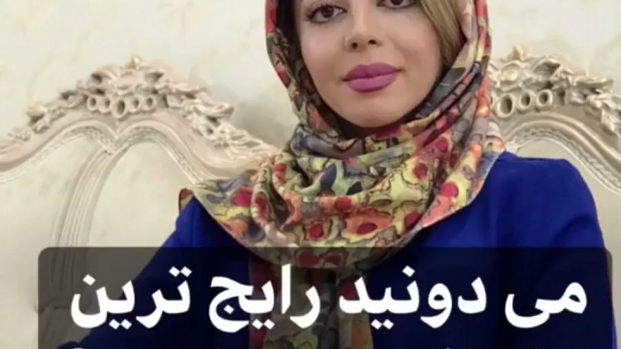 پیوند بابایی : کم خونی فقر اهن بلیچینگ