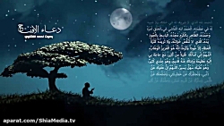 دعای « افتتاح »  م...