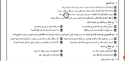 ویدیو نکات و سوالات تستی درس اول عربی دهم