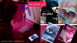 این صدای منه _ پرویز پرستویی