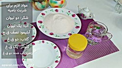 روش درست کردن شیرینی بامیه ترد...