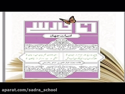 ادبیات فارسی نهم - درس شانزدهم