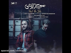 مسیح و آرش Ap دست به یکی