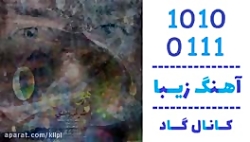 اهنگ امین سمواتی به نام شراب ا...