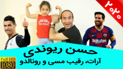حسن ریوندی  حرکات آرات حسینی،...