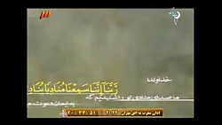 دعای ربنا اننا سمعنا منادیا ین...