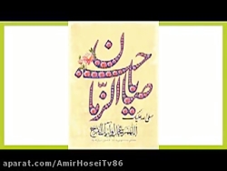 ویدئوکلیپ پویابیاتی امام زمان