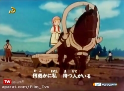 دانلود کارتون حنا دختری در مزر...