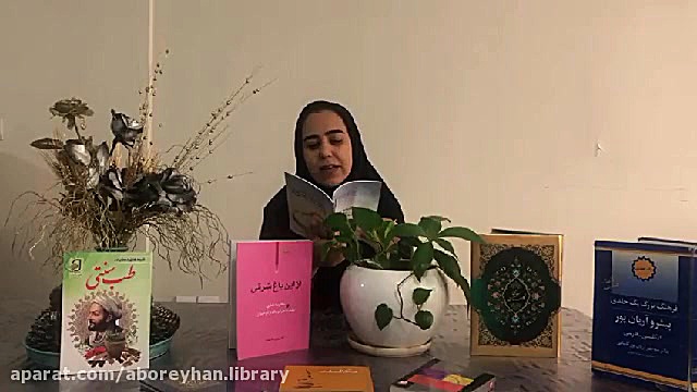 معرفی کتاب یک قلب سفید بزرگ (مجموعه شعر مریم عادلیان) زمان58ثانیه