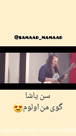 آهنگ ترکی بابک نهرین سن یاشا گ...