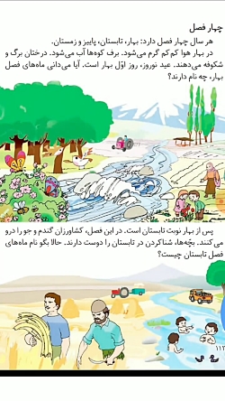 فاطمه ترکانچرخ آموزگار پایه او...