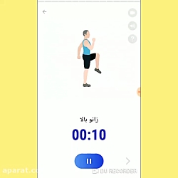 ورزش در خانه سطح مبتدی جلسه چهارم