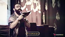 نوحه کربلایی جواد مقدم