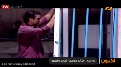 فیلم سینمایی ایرانی شاید دوست...