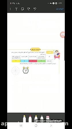 فعالیت صفحه ۱۲۴ ریاضی سوم دبست...