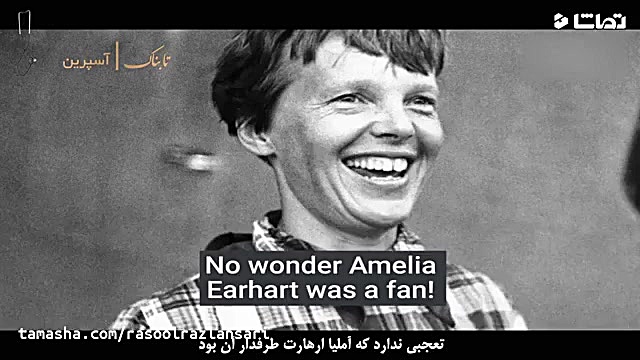 تغییر حس چشایی در هواپیما کمند امیرسلیمانی