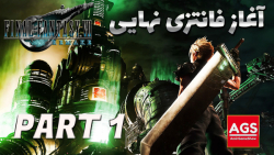 Final Fantasy 7 Remake - فاینا...