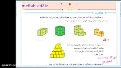 آموزش و حل تمرینات صفحه ۱۱۳ تا...