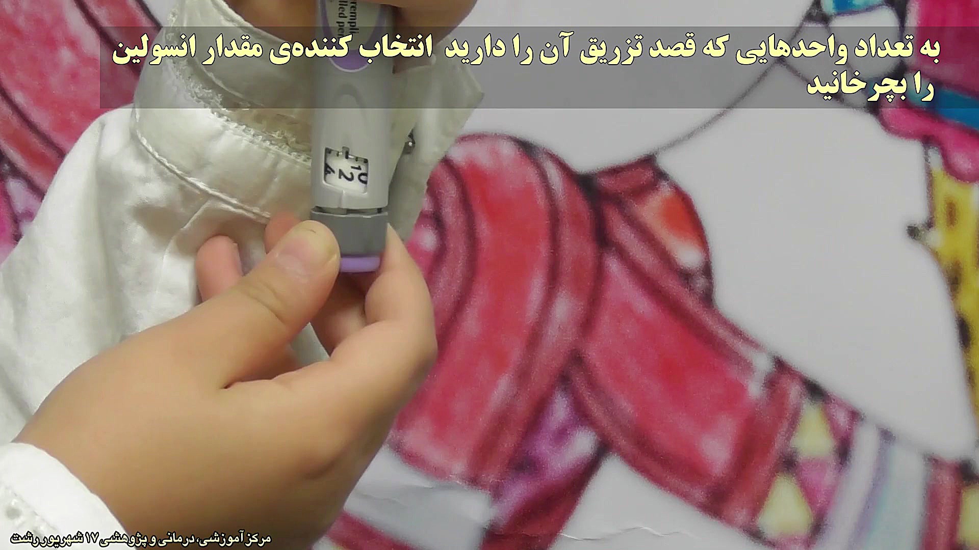 تزریق انسولین با قلم در کودکان اصلاح فرم صورت