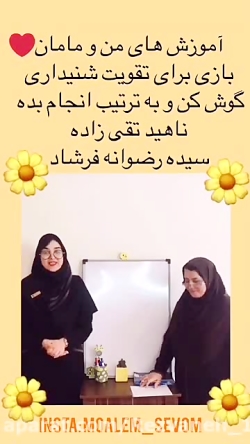 اموزش و بازی